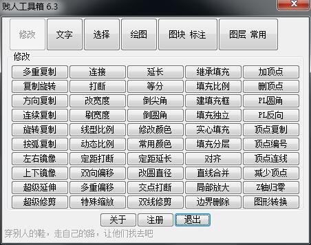 賤人工具箱5.9綠色版