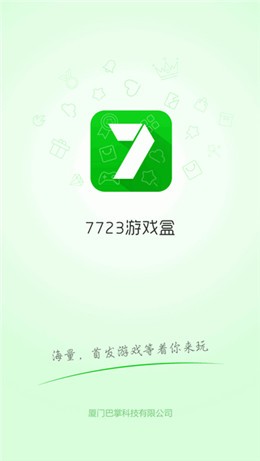 77233遊戲盒下載安裝