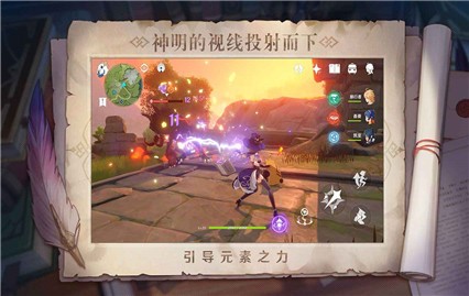 原神手遊官方正版下載