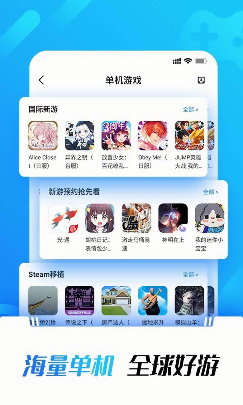 ios光環助手官方下載