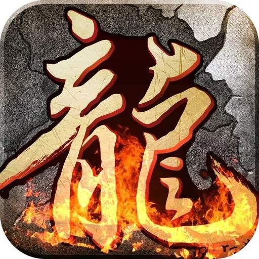 諸侯神途內購版  v3.77 內購版