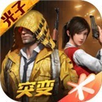 和平精英國際服遊戲下載  v1.28.13 小米版