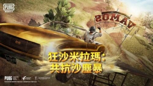 pubg國際版正版下載3.3