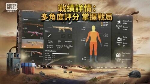 pubg國際服手遊下載正版亞服