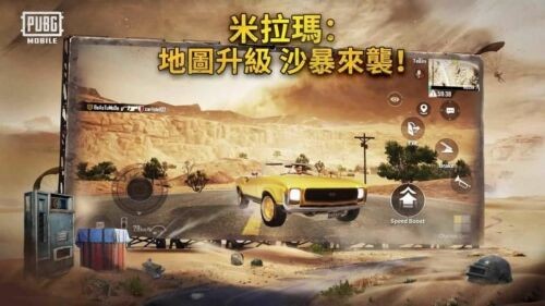 pubgmobile國際服地鐵逃生下載