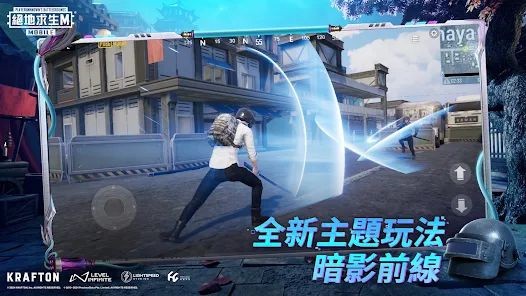 pubg國際服手遊官方正版下載