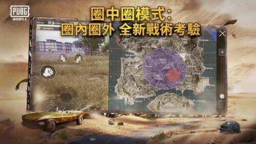 pubgmobile國際服下載蘋果手機版