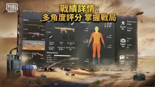 pubg mobile官方正版下載安裝