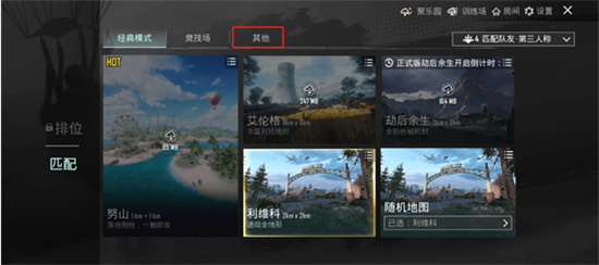 PUBG國際服手遊下載地鐵逃生正版