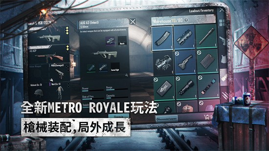 pubg地鐵逃生正版2024最新版本下載