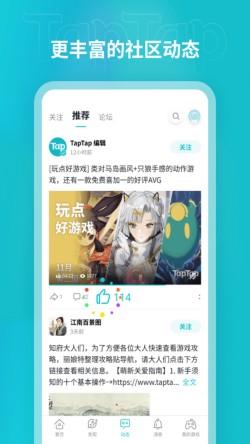 taptap下載安裝正版最新版