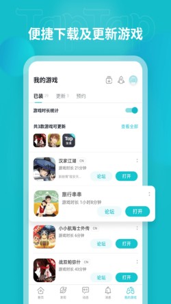 taptap下載安裝正版最新版