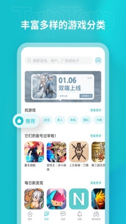 taptap安卓下載最新版