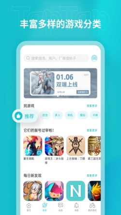 taptap下載安裝正版最新版