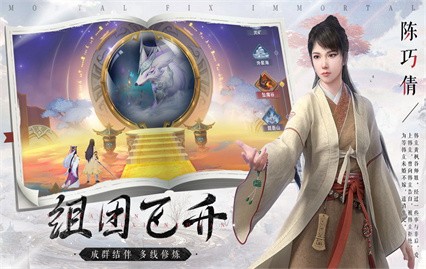 新凡人修仙傳手遊官網