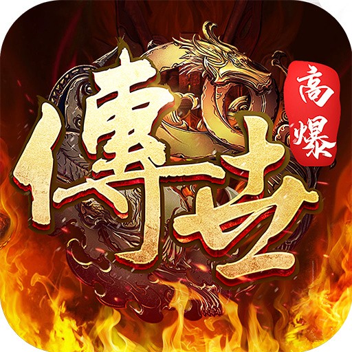 斬魔無雙傳世加強蘋果版