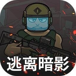 逃離暗影中文內購版  v1.02