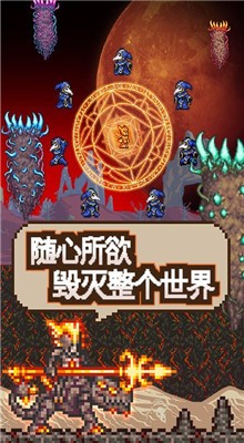 泰拉瑞亞免費下載中文版1.4版本正版