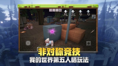 我的世界網易版下載安裝不用登錄版