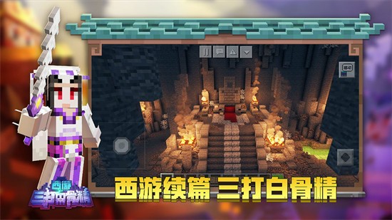 我的世界國際版下載免費手機版1.19