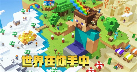 我的世界遊戲下載免費正版下載安裝