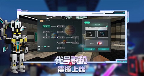 我的世界國際版下載免費手機版1.19