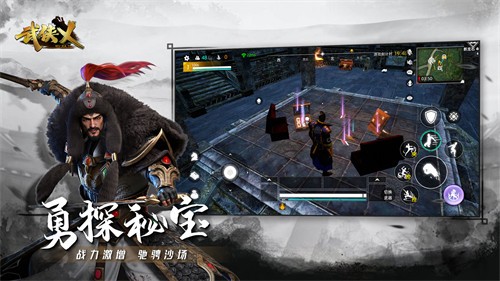 武俠乂手遊下載安裝最新版