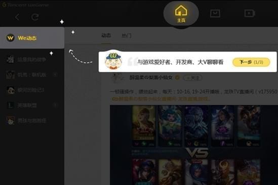 wegame網吧版下載