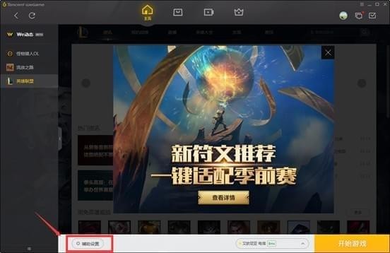 wegame網吧版下載