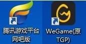 wegame網吧版下載