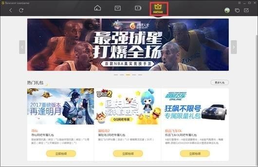 wegame網吧版下載