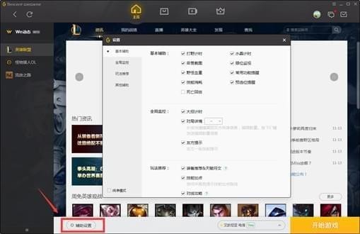 wegame網吧版下載