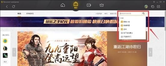 wegame網吧版下載