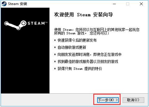 steam客戶端2024下載