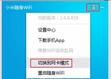 小米隨身wifi驅動官方下載