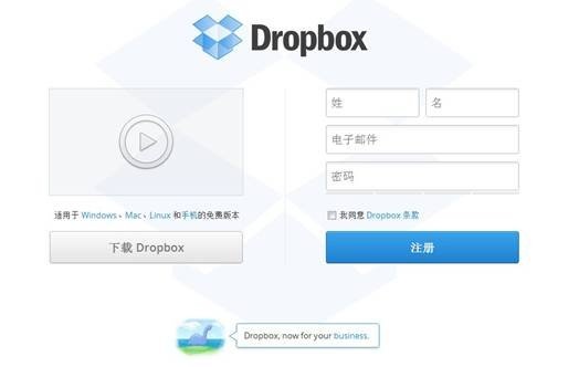 dropbox官方下載