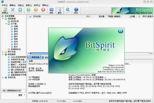 BitSpiritٷ