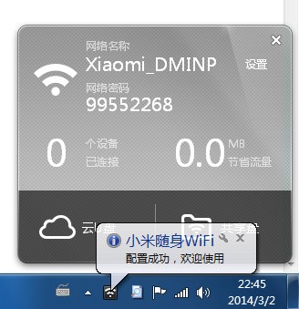 小米隨身wifi驅動安裝