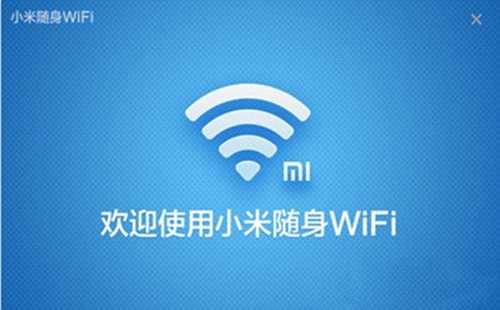 小米隨身wifi驅動安裝