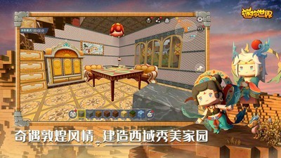 迷你世界先遣服(體驗服)下載免登錄