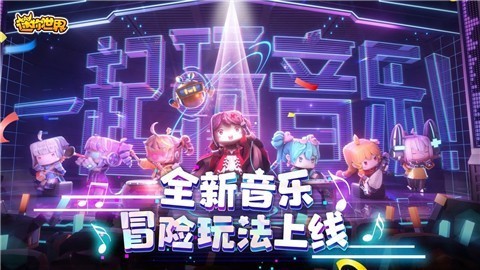 迷你世界遊戲下載新版2022