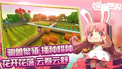 迷你世界0.44.2  v1.40.10