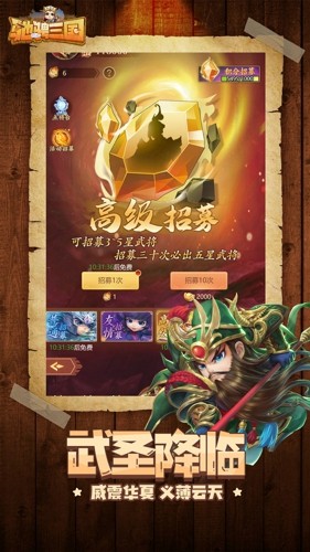 馳騁三國手遊官方版下載