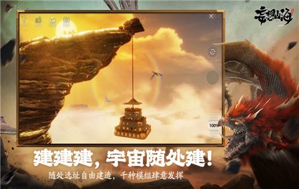 妄想山海雲遊戲最新版本2024