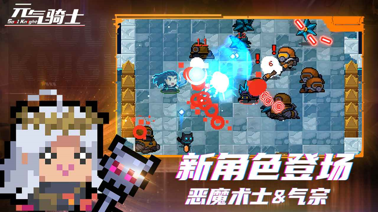 元氣騎士taptap內購版