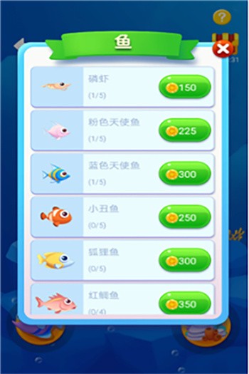 魚吃魚遊戲下載