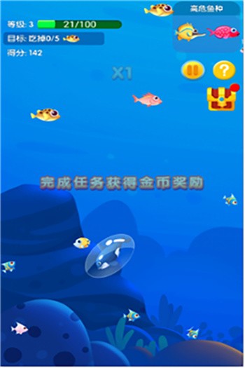 魚吃魚遊戲下載