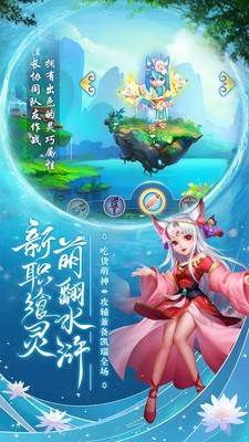 水滸q傳公益服手機版下載