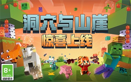 我的世界minecraft下載手機版