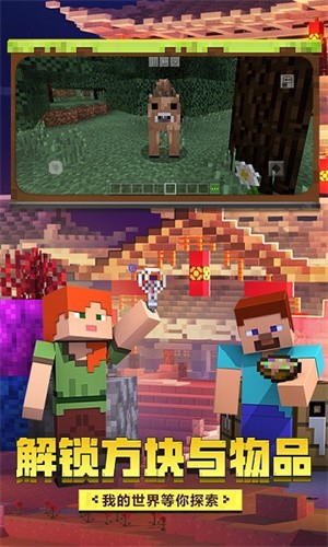 minecraft下載國際版1.19